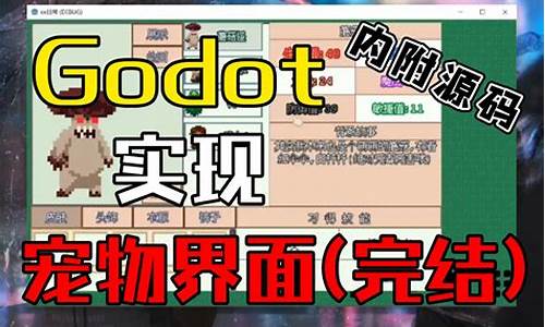 Godot 源码